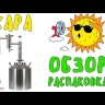 Самогонный аппарат ЖАРА 21л, Мастерская застолья