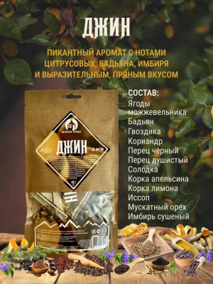 Набор для настаивания Джин 42г (до 1,5л) Мастерская застолья