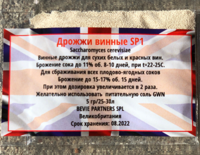 Дрожжи винные Bevie Partners SP1, 5 гр