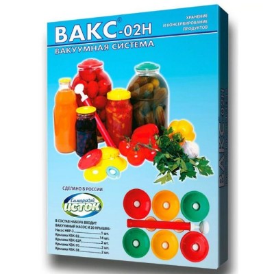 Набор вакуумный ВАКС-02Н