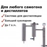 Самогонный аппарат Изюмовка, без куба