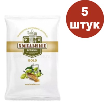 Спиртовые дрожжи Хмельные Gold, 100 г, АКЦИЯ 5 шт