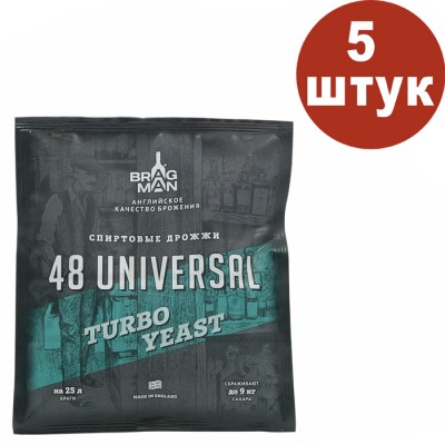 Спиртовые дрожжи Bragman 48 Universal, 135 г, АКЦИЯ 5 шт