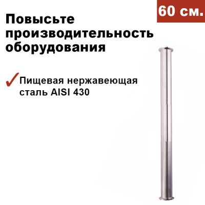 Царга для самогонного аппарата 1,5 дюйма, 60 см