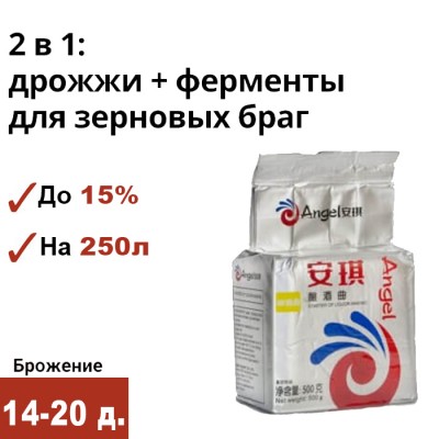 Спиртовые дрожжи Кодзи Angel, 500 г