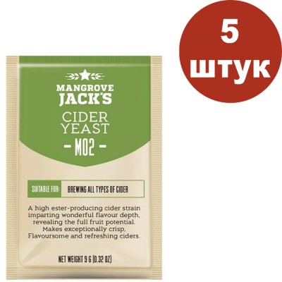 Дрожжи для сидра Mangrove Jack's Cider M02, 9 г, АКЦИЯ 5 шт