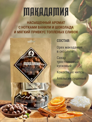 Набор для настаивания Макадамия 89г (до 2л) Мастерская застолья