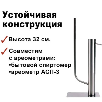 Попугай самогонный настольный эконом