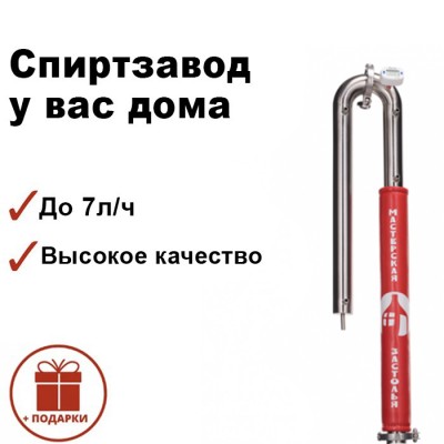 Ректификационная колонна ДОБРЫЙ 2024, Мастерская застолья