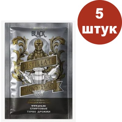 Спиртовые турбо дрожжи LEYKA BLACK с кокосовым углем, 120гр, АКЦИЯ 5 шт