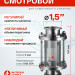 Диоптр под кламп 1,5 дюйма, 150мм Мастерская Застолья