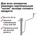 Попугай самогонный подвесной