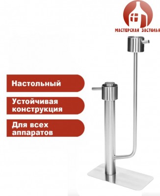 Попугай самогонный универсальный