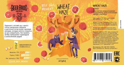 Зерновой набор Wheat hase witbier (витбир) на 25 литров