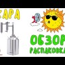 Самогонный аппарат ЖАРА 40л, Мастерская застолья