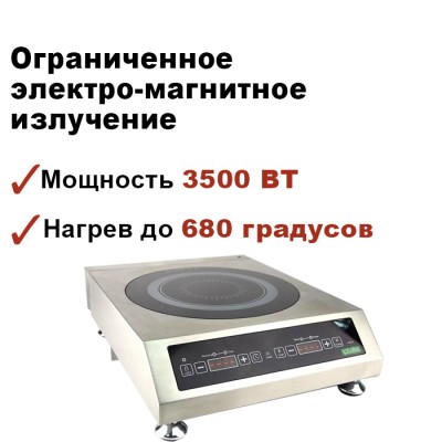 Индукционная плита настольная IPLATE ALISA (Алиcа) 3.5кВт