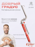 Ректификационная колонна ДОБРЫЙ ГРАДУС, Мастерская застолья