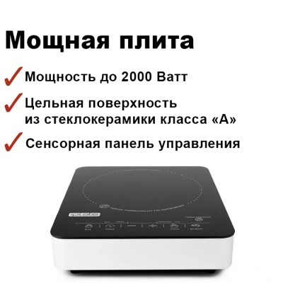 Галогенная плита настольная iPlate YZ-H22 2,0 кВт
