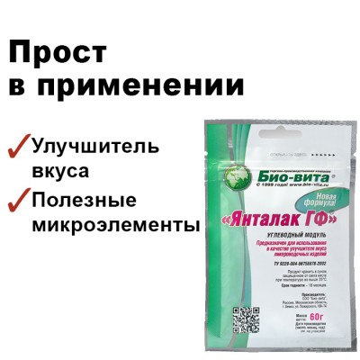 Бонификатор Янталак ГФ, 60 г