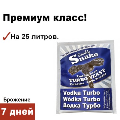 Спиртовые дрожжи Double Snake Vodka Turbo, 70 грамм
