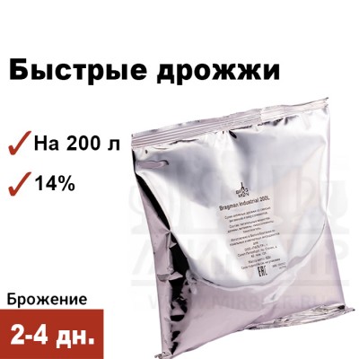 Спиртовые дрожжи Bragman Industrial 200L, 520 г