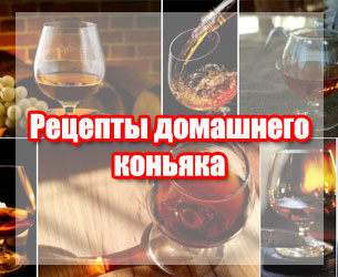 фото Как приготовить домашний коньяк