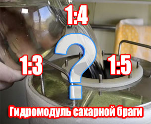 фото Гидромодуль сахарной браги