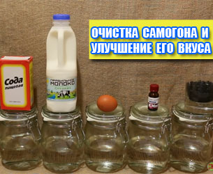 фото Очистка самогона и улучшение его вкуса в домашних условиях