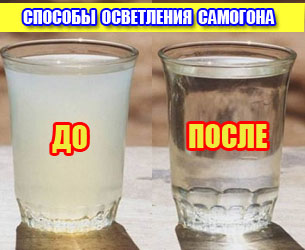 фото Причины помутнения самогона и способы его осветления
