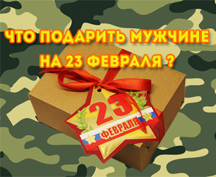 фото Что подарить любимому мужчине на 23 февраля. Идеи для подарка кулинару.