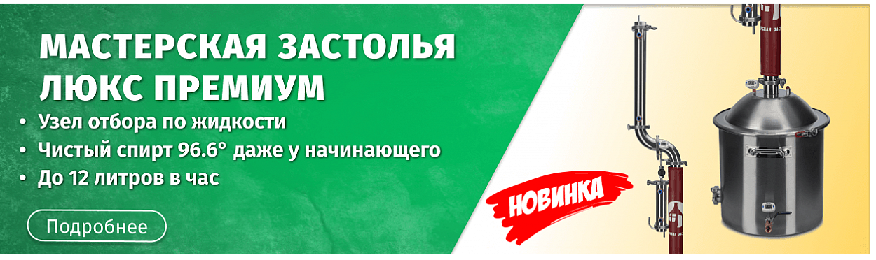 Подробнее об акции Люкс премиум Баннер Люкс премиум