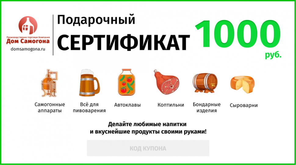 Подарочные сертификаты