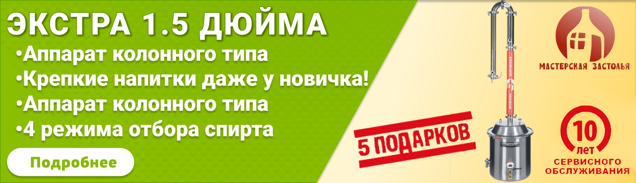 Подробнее об акции Экстра 1.5 дюйма Баннер Экстра 1.5 дюйма
